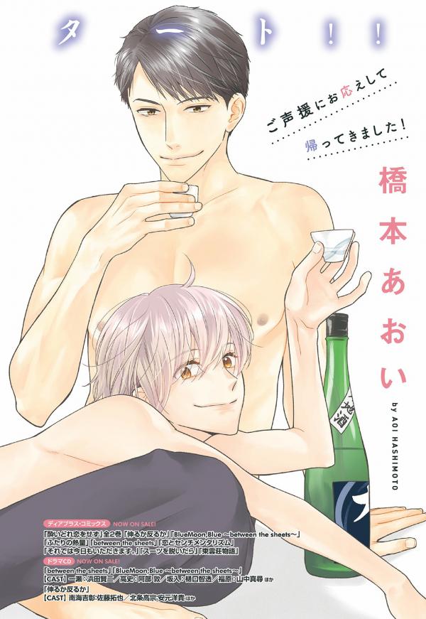Yoidore Ai wo Shiru Yoidore Ai wo Shiru