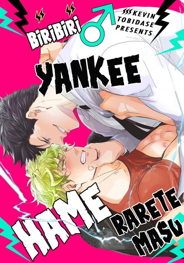 Biribiri Yankee Hamerarete Masu Biribiri Yankee Hamerarete Masu