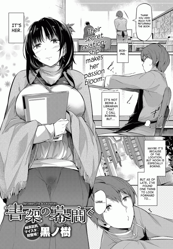 Shoka no Makuai de Shoka no Makuai de