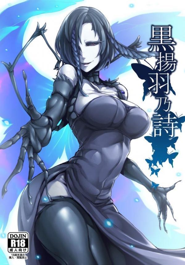 Kuroageha no Uta Kuroageha no Uta