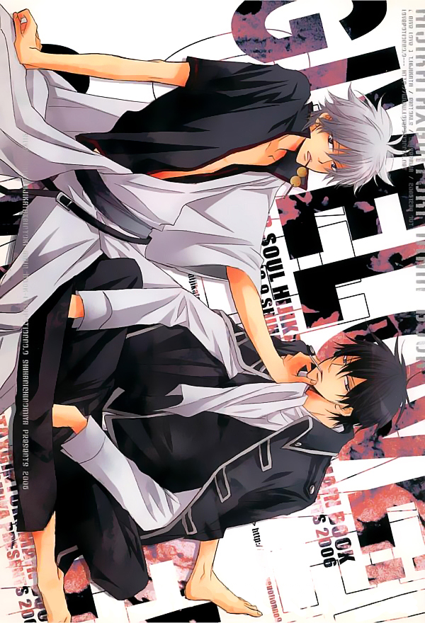 Gintama - Give Love (Doujinshi) Gintama - Give Love (Doujinshi)