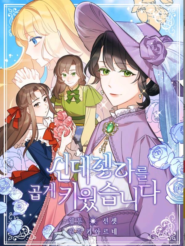 I Raised Cinderella Preciously I Raised Cinderella Preciously