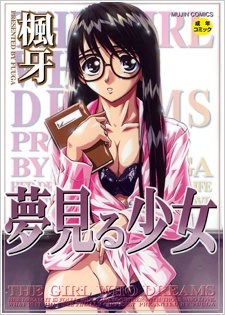 Yumemiru Shoujo Yumemiru Shoujo