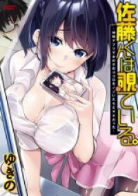 Satou-kun wa Mite iru. Satou-kun wa Mite iru.