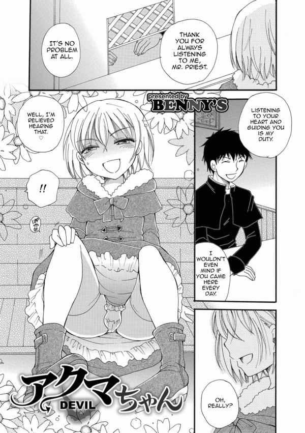 Akuma-chan Akuma-chan