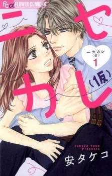 Nisekare (Kari) Nisekare (Kari)