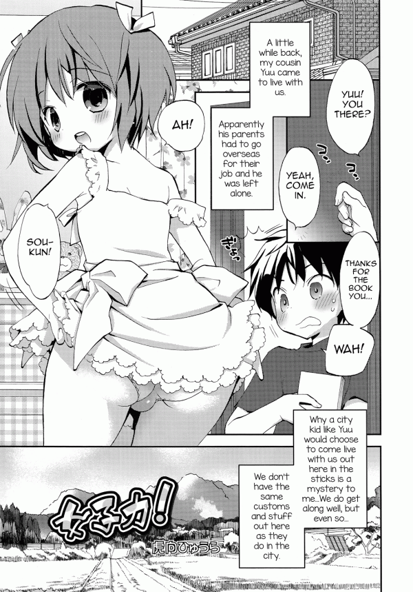 Joshiryoku Joshiryoku