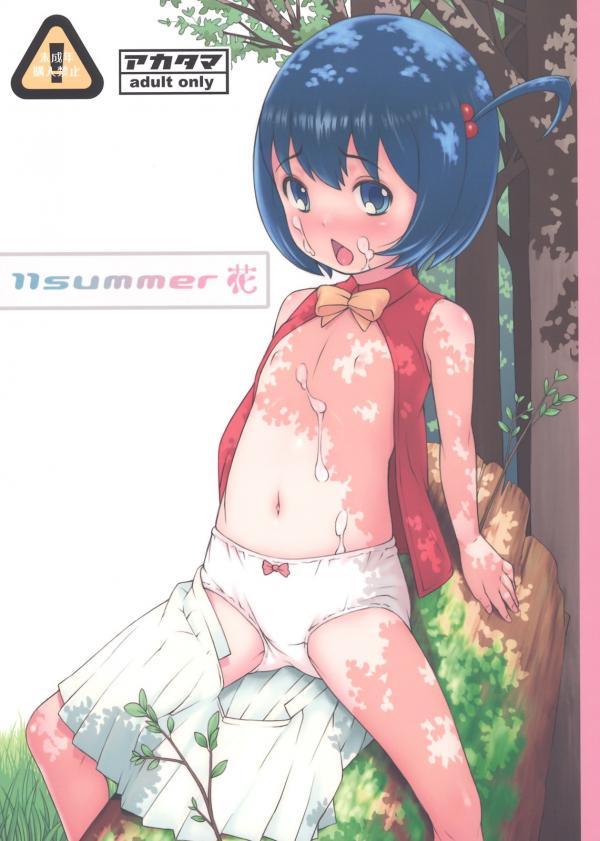 Ano Hi Mita Hana no Namae wo Bokutachi wa Mada Shiranai. - 11summer Hana (Doujinshi) Ano Hi Mita Hana no Namae wo Bokutachi wa Mada Shiranai. - 11summer Hana (Doujinshi)
