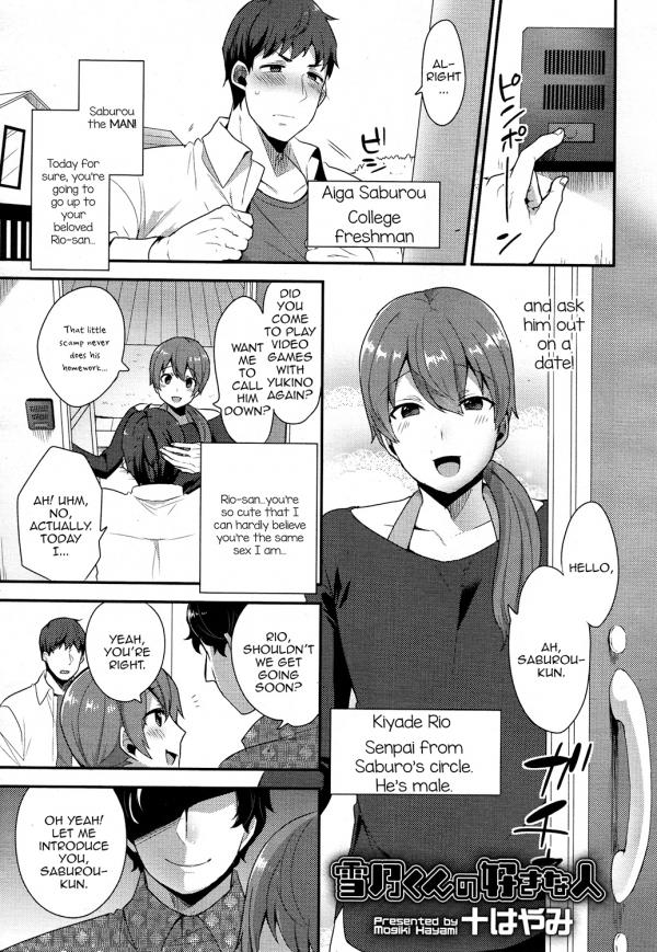 Yukino-kun no Sukina Hito Yukino-kun no Sukina Hito
