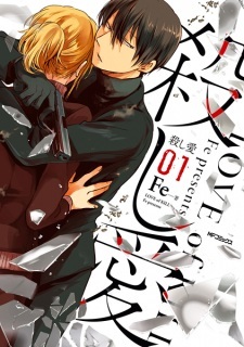 Love of Kill Love of Kill