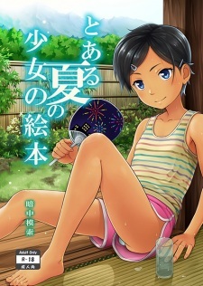 Toaru Natsu no Shoujo no Ehon Toaru Natsu no Shoujo no Ehon