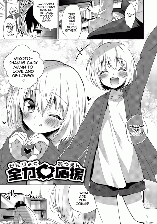 Zenryoku Ouen Zenryoku Ouen