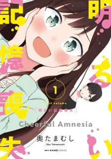 Cheerful Amnesia Cheerful Amnesia