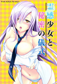 Reikan Shoujo to Himitsu no Gishiki Reikan Shoujo to Himitsu no Gishiki
