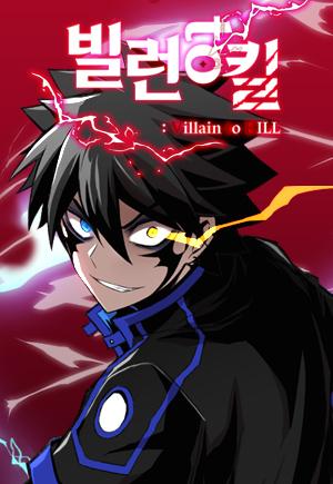 Villain to Kill Villain to Kill