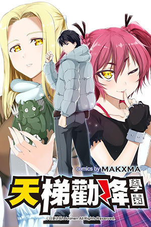 Stairway Ranking Stairway Ranking