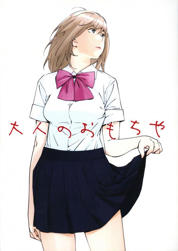 Otonano Omochiya Otonano Omochiya