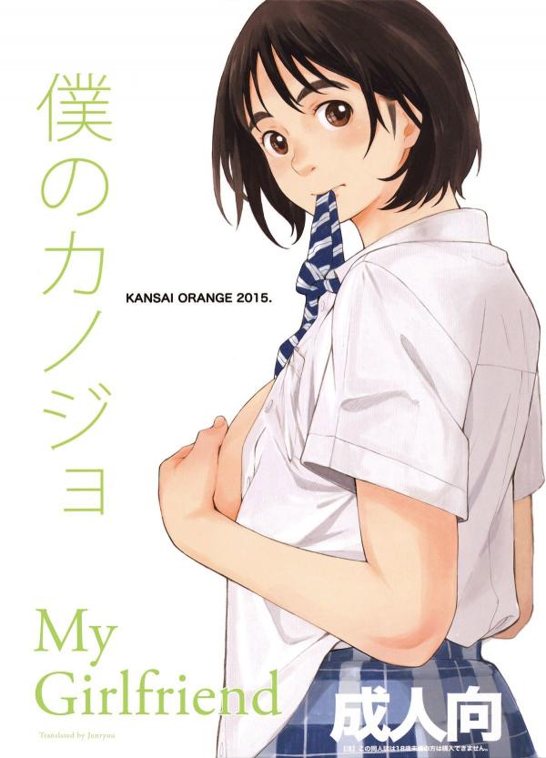 Fujiyama-san wa Shishunki - Boku no Kanojo (Doujinshi) Fujiyama-san wa Shishunki - Boku no Kanojo (Doujinshi)