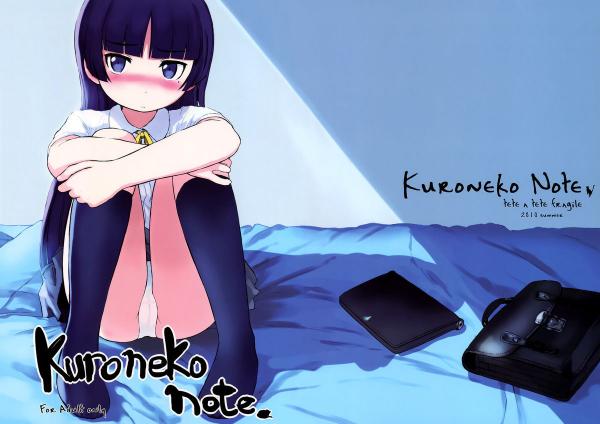 Ore no Imouto ga Konna ni Kawaii Wake ga Nai - Kuroneko Note (Doujinshi) Ore no Imouto ga Konna ni Kawaii Wake ga Nai - Kuroneko Note (Doujinshi)
