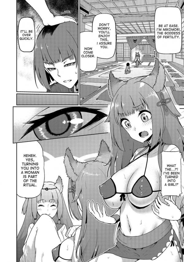 Mikomori Jinja Mikomori Jinja