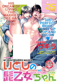 Itoshi no Hige Otome-chan Itoshi no Hige Otome-chan