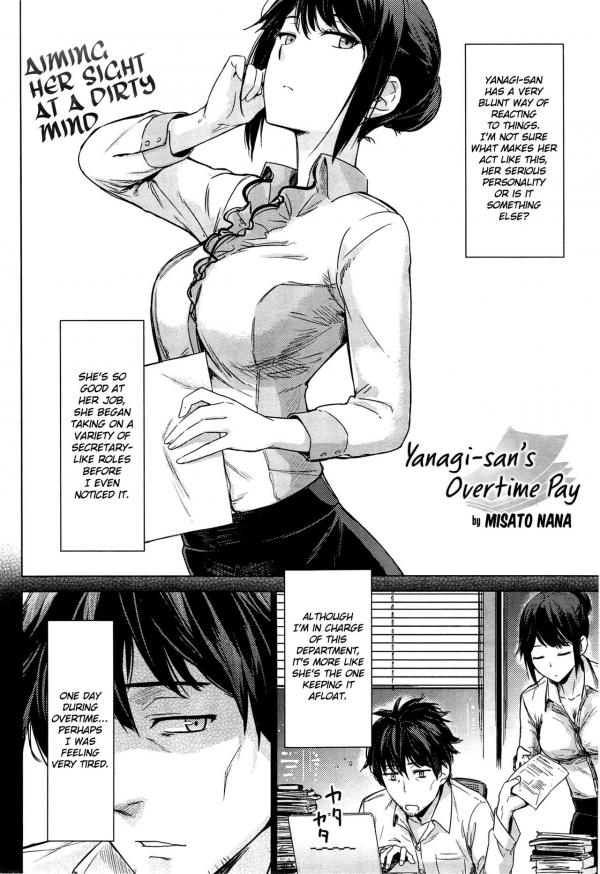 Yanagi-san no Zangyou Teate Yanagi-san no Zangyou Teate