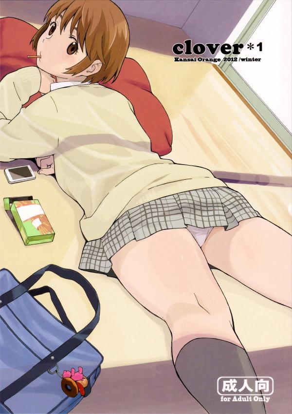 Yotsubato - Clover*(Doujinshi) Yotsubato - Clover*(Doujinshi)