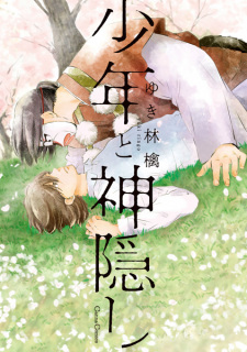 Shounen to Kamikakushi Shounen to Kamikakushi