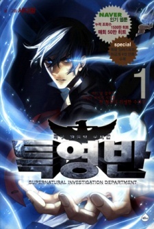 Supernatural Investigation Department Supernatural Investigation Department