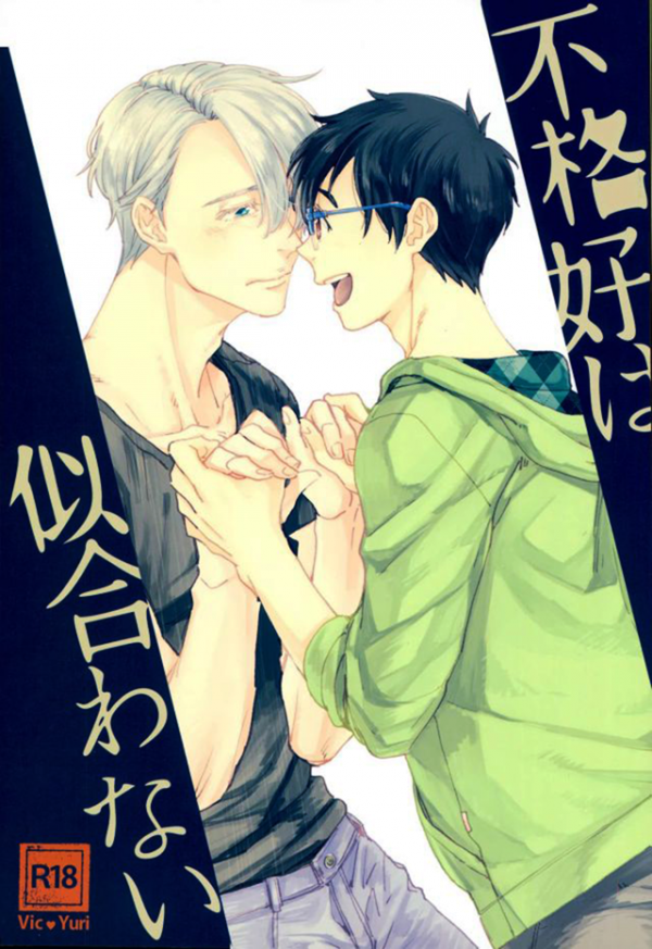 Yuri!!! on Ice - Bukakko wa niawanai (Doujinshi) Yuri!!! on Ice - Bukakko wa niawanai (Doujinshi)