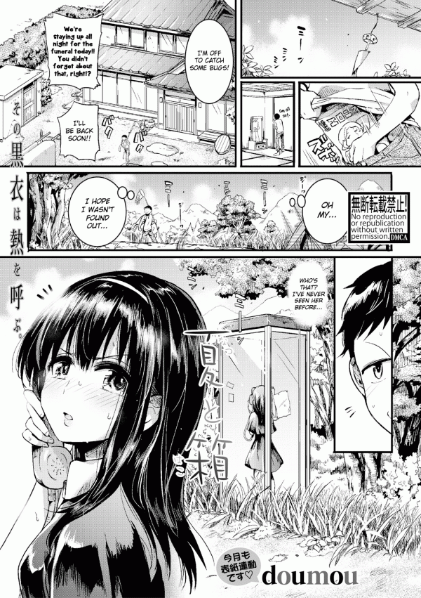 Natsu to Hako Natsu to Hako