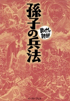 The Art of War The Art of War