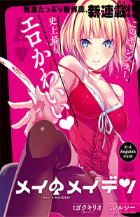 Mei no Maiden Mei no Maiden