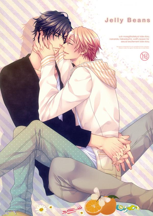 Katekyo! - Jelly Beans (Doujinshi) Katekyo! - Jelly Beans (Doujinshi)