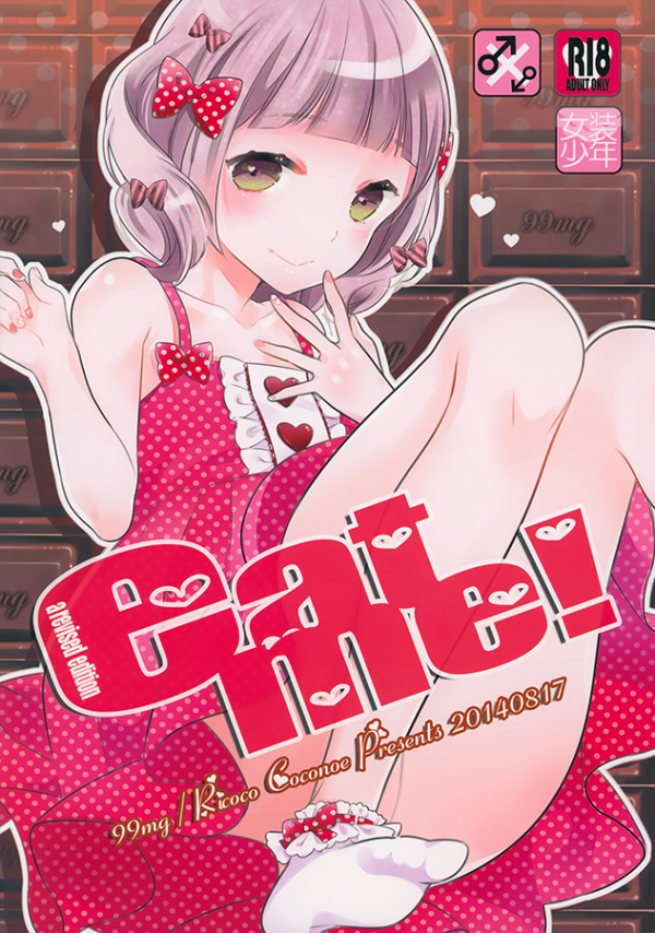 eat me! eat me!