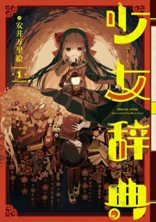 Shoujo Jiten Shoujo Jiten