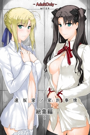 Fate Stay Night - Tousaka-ke no Kakei Jijou (Doujinshi) Fate Stay Night - Tousaka-ke no Kakei Jijou (Doujinshi)