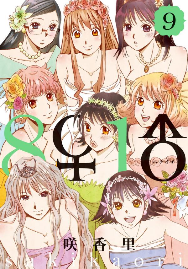 Hachi♀ Ichi♂ Hachi♀ Ichi♂