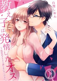 The Student I'm Tutoring is in Heat - Please Don't Tease Sensei's Kurikuri The Student I'm Tutoring is in Heat - Please Don't Tease Sensei's Kurikuri