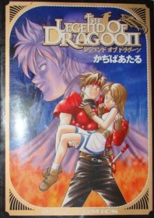The Legend of Dragoon The Legend of Dragoon