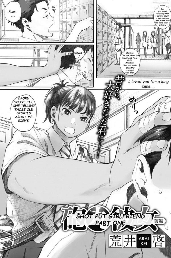 Hougan Kanojo Hougan Kanojo
