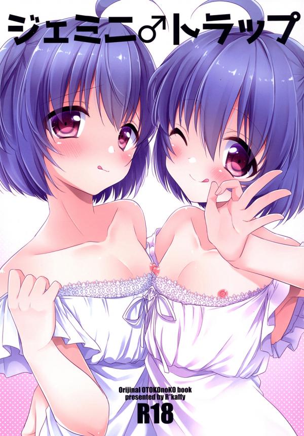 Gemini Trap Gemini Trap