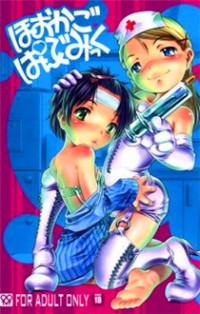 Houkago Pandemic Houkago Pandemic