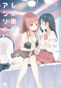 Rezu fuuzoku ansorojii Rezu fuuzoku ansorojii