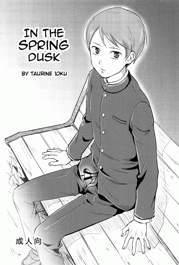 In the Spring Dusk (MULTI TAURINE) In the Spring Dusk (MULTI TAURINE)