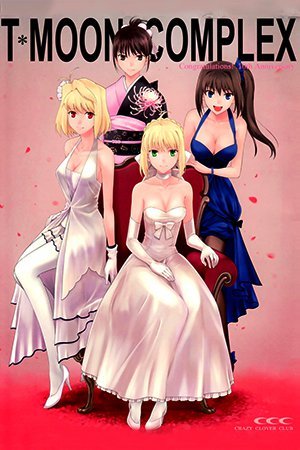 Type-Moon - T-MOON COMPLEX Congratulations! 10th Anniversary (Doujinshi) Type-Moon - T-MOON COMPLEX Congratulations! 10th Anniversary (Doujinshi)