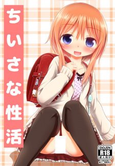 Chiisana Seikatsu Chiisana Seikatsu