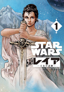Star Wars: Leia, Princess of Alderaan Star Wars: Leia, Princess of Alderaan