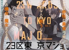 23-ku Tokyo Majo 23-ku Tokyo Majo