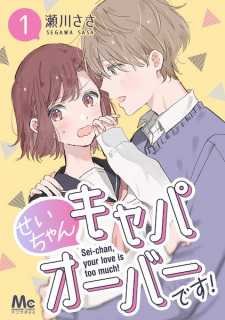 Sei-chan, Your Love Is Too Much! Sei-chan, Your Love Is Too Much!